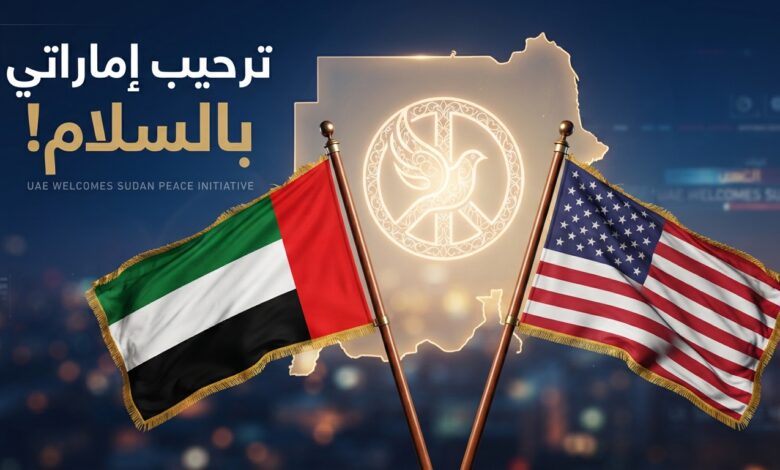 الإمارات ترحب ببيان الولايات المتحدة بشأن جهود تحقيق السلام في السودان