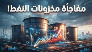 مخزونات النفط الأميركية تفوق التوقعات والبنزين يتراجع
