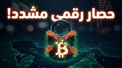 عملة بيتكوين مقيدة بسلاسل رقمية فوق خريطة مضيق هرمز تعبيرا عن العقوبات الأميركية