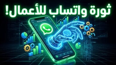 هاتف ذكي يعرض شعار واتساب للأعمال مع ذكاء اصطناعي يقوم بإدارة المهام والعمليات التجارية