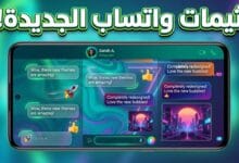 ثيمات وخلفيات واتساب الجديدة المخصصة لهواتف أندرويد