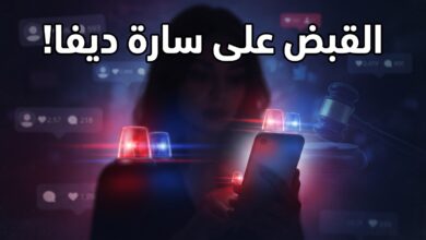 تفاصيل إلقاء القبض على البلوجر سارة ديفا من قبل شرطة الرياض