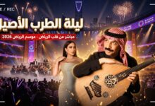 موعد وتذاكر حفل عبادي الجوهر وناتاشا في مسرح محمد عبده أرينا بموسم الرياض