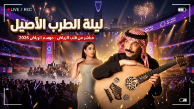 موعد وتذاكر حفل عبادي الجوهر وناتاشا في مسرح محمد عبده أرينا بموسم الرياض