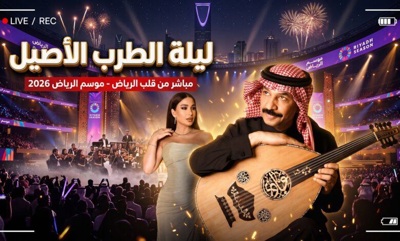موعد وتذاكر حفل عبادي الجوهر وناتاشا في مسرح محمد عبده أرينا بموسم الرياض
