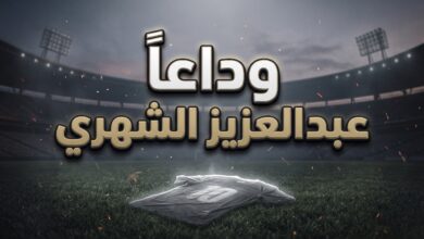 تفاصيل وسبب وفاة لاعب نادي ضمك عبدالعزيز الشهري إثر حادث سير