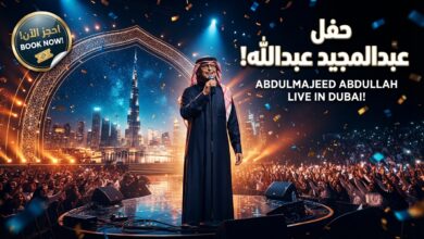 موعد وأسعار تذاكر حفل عبد المجيد عبدالله في دبي 2026