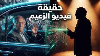 حقيقة فيديو ظهور عادل إمام المصمم بالذكاء الاصطناعي