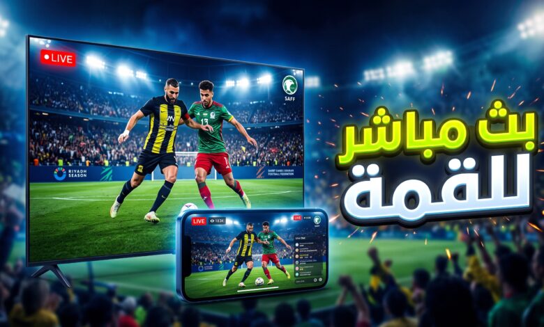 مشاهدة مباراة الاتحاد والاتفاق بث مباشر في الدوري السعودي