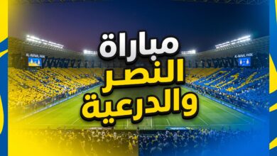 موعد وتفاصيل مباراة النصر ضد الدرعية في دوري روشن