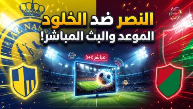 موعد وبث مباشر مباراة النصر والخلود في دوري روشن السعودي