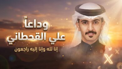 حقيقة تفاصيل وسبب وفاة علي مناحي القحطاني نجم برنامج مراجل