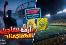 سبب تأجيل مباراة النصر والوصل الإماراتي في آسيا