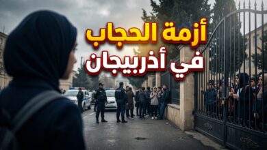 احتجاجات الطالبات وأولياء الأمور ضد قرار منع الحجاب في المدارس الأذربيجانية