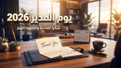 بطاقة شكر أنيقة ومكتب فخم تمثل عبارات عن يوم المدير العالمي 2026