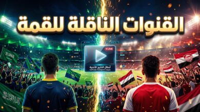 القنوات الناقلة لمباراة نيوم وشعب حضرموت في دوري أبطال الخليج للأندية