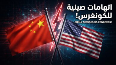 الصين تتهم لجنة بالكونغرس الأميركي باختلاق الادعاءات