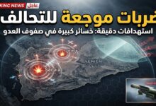 التحالف يدمر منصة صواريخ باليستية في صنعاء ومخزنا في صعدة