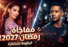 حقيقة انضمام سيرين عبد النور لمسلسل عشماوي مع محمد رمضان
