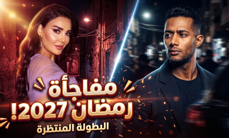 حقيقة انضمام سيرين عبد النور لمسلسل عشماوي مع محمد رمضان