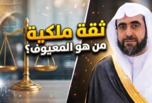 السيرة الذاتية للدكتور عبدالمحسن المعيوف نائب رئيس ديوان المظالم