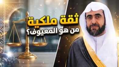 السيرة الذاتية للدكتور عبدالمحسن المعيوف نائب رئيس ديوان المظالم