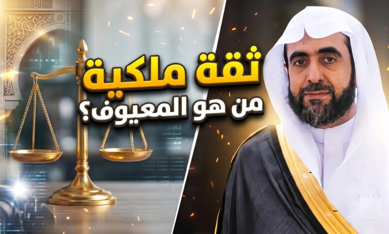 السيرة الذاتية للدكتور عبدالمحسن المعيوف نائب رئيس ديوان المظالم