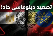 مصر تطرد مستشار السفارة الإثيوبية في تصعيد دبلوماسي متبادل