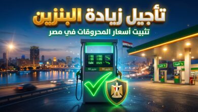 استقرار وتأجيل زيادة أسعار البنزين والسولار في محطات الوقود المصرية