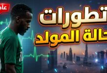 تطورات الحالة الصحية للاعب فهد المولد بعد حادث دبي