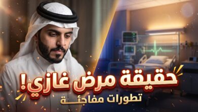 حقيقة وتفاصيل مرض غازي الذيابي داخل المستشفى