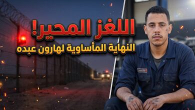 تفاصيل قصة ومقتل الميكانيكي اليمني وصانع المحتوى هارون عبده