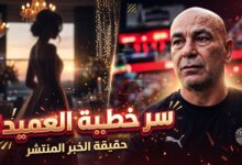 من هي خطيبة حسام حسن الجديدة وتفاصيل أزمة حفل الزفاف