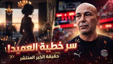 من هي خطيبة حسام حسن الجديدة وتفاصيل أزمة حفل الزفاف