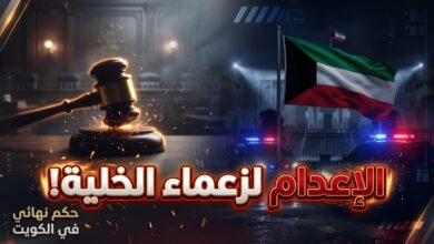 حكم إعدام الشيخ حسين المعتوق في الكويت