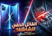 تفكيك هاتف آيفون ديو وكشف سبب تشقق الشاشة القابلة للطي