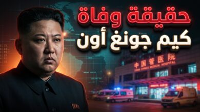 حقيقة الأنباء المتداولة عن وفاة زعيم كوريا الشمالية كيم جونغ أون ونقله إلى مستشفى في الصين