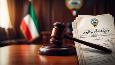 قرار اللجنة العليا لتحقيق الجنسية الكويتية بسحب الجنسية من 10 أشخاص