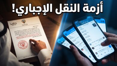 قرارات وزارة التربية بشأن النقل الإجباري للمعلمين في الكويت وتفاعل منصة إكس