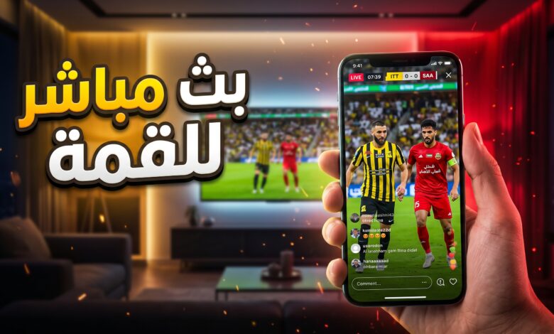 دليلك لمعرفة أين يمكنني مشاهدة مباراة الاتحاد وشباب الاهلي بث مباشر