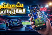 دليلك إلى مشاهدة مباراة الهلال والسد القطري بث مباشر عبر الإنترنت