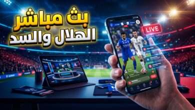 دليلك إلى مشاهدة مباراة الهلال والسد القطري بث مباشر عبر الإنترنت