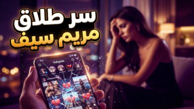 التفاصيل الكاملة حول سبب طلاق البلوغر مريم سيف من زوجها الثاني