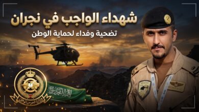 الشهيد الرائد الطيار علي بن إبراهيم الطلحة وحادث طائرة نجران