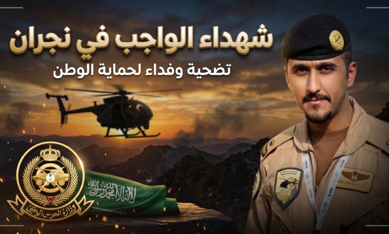 الشهيد الرائد الطيار علي بن إبراهيم الطلحة وحادث طائرة نجران
