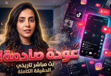 عودة مشاعل الطويرقي بعد غياب عامين ورسالتها للمنتقدين