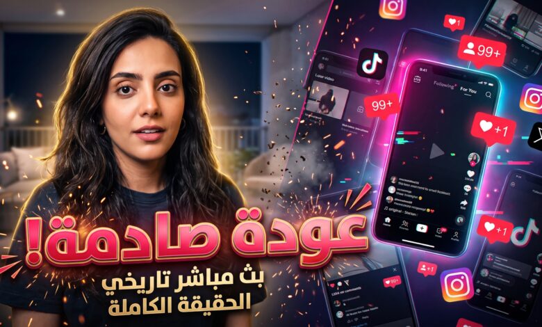 عودة مشاعل الطويرقي بعد غياب عامين ورسالتها للمنتقدين