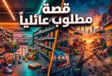 قصة وأبطال فيلم مطلوب عائليا للنجم كريم عبد العزيز