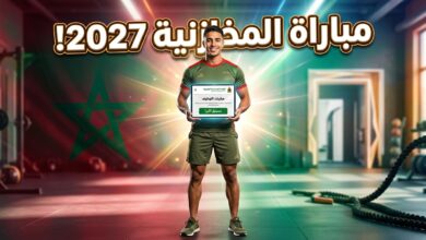 طريقة الشروط والتسجيل في مباراة القوات المساعدة 2027 رتبة مخزني