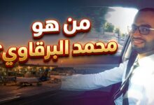 صورة الشاب الأردني محمد البرقاوي ضحية اعتداء مطار الملك خالد بالرياض